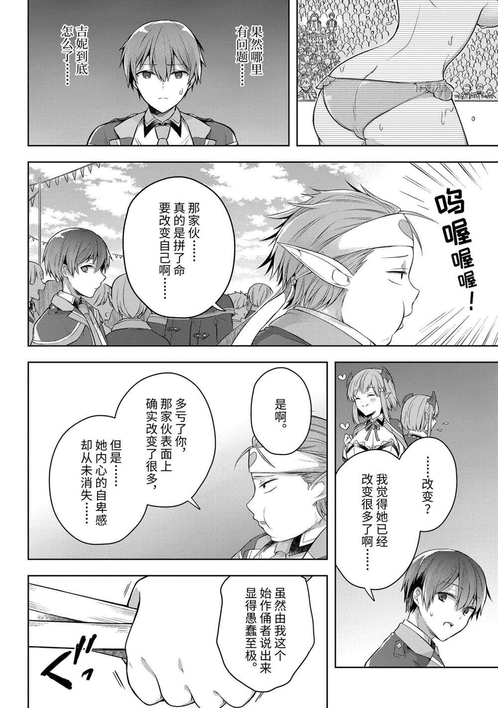 第26话 试看版