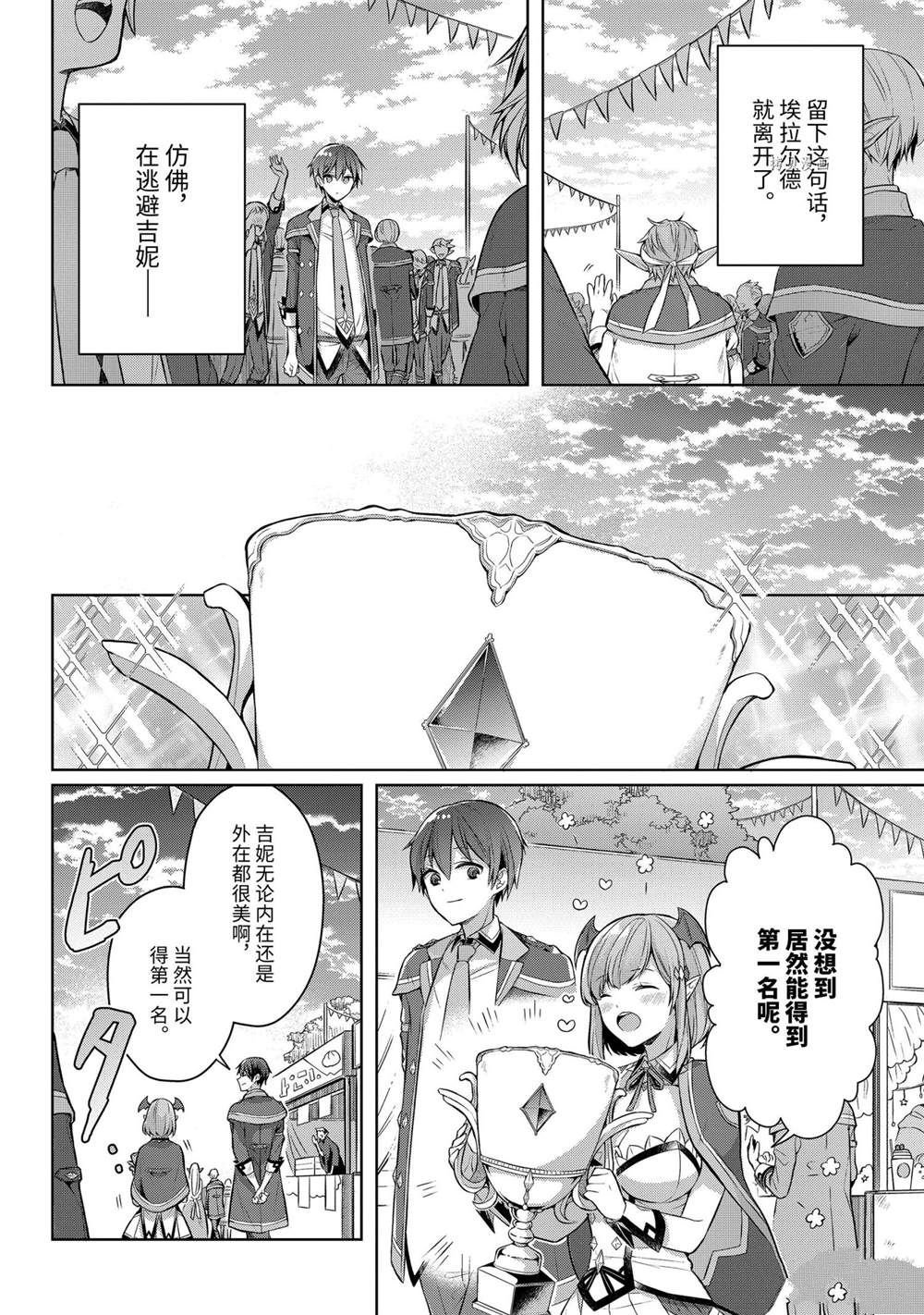 第26话 试看版