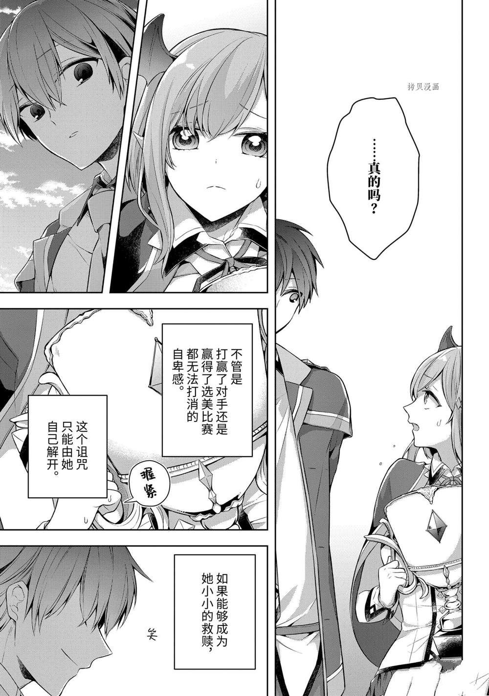 第26话 试看版
