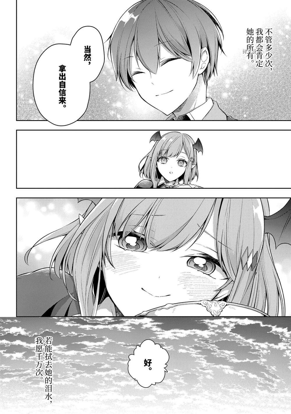 第26话 试看版