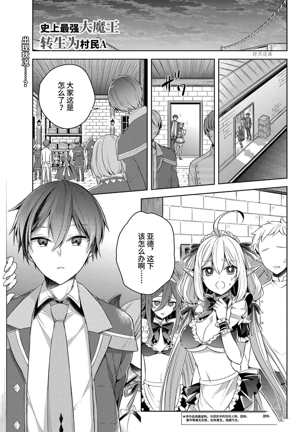 第27话 试看版