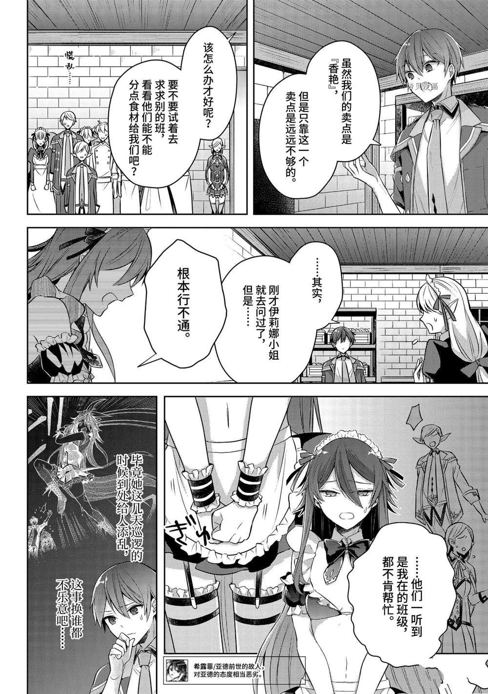 第27话 试看版