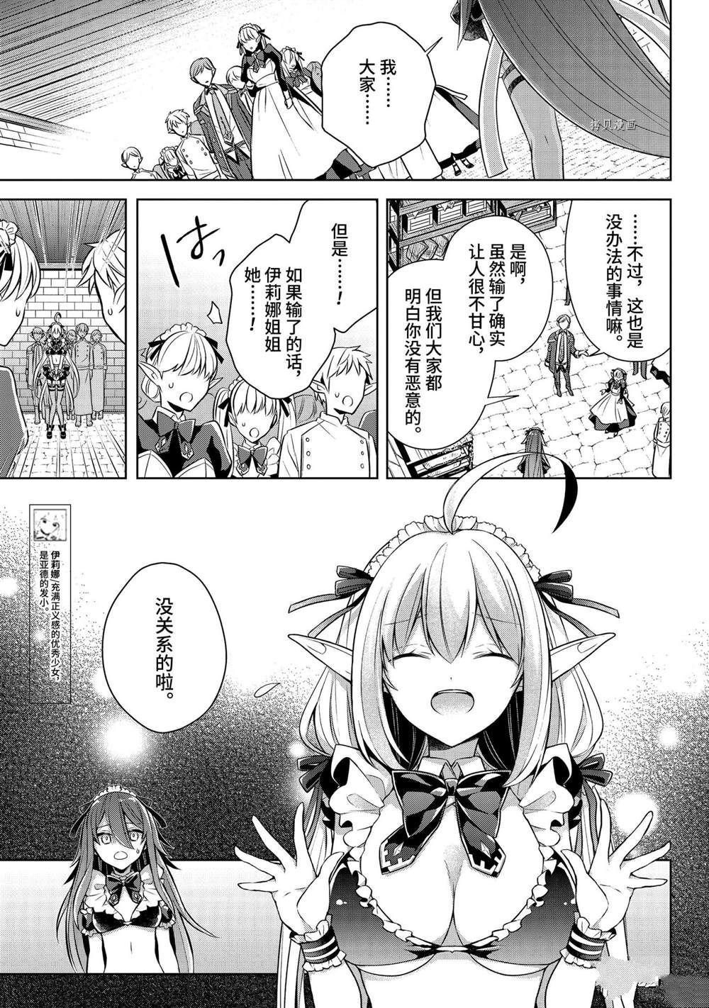 第27话 试看版