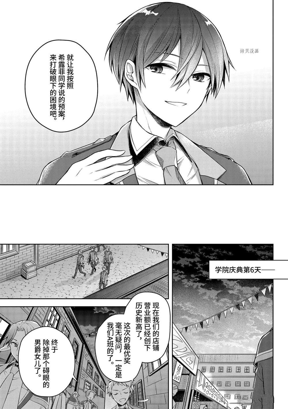 第27话 试看版