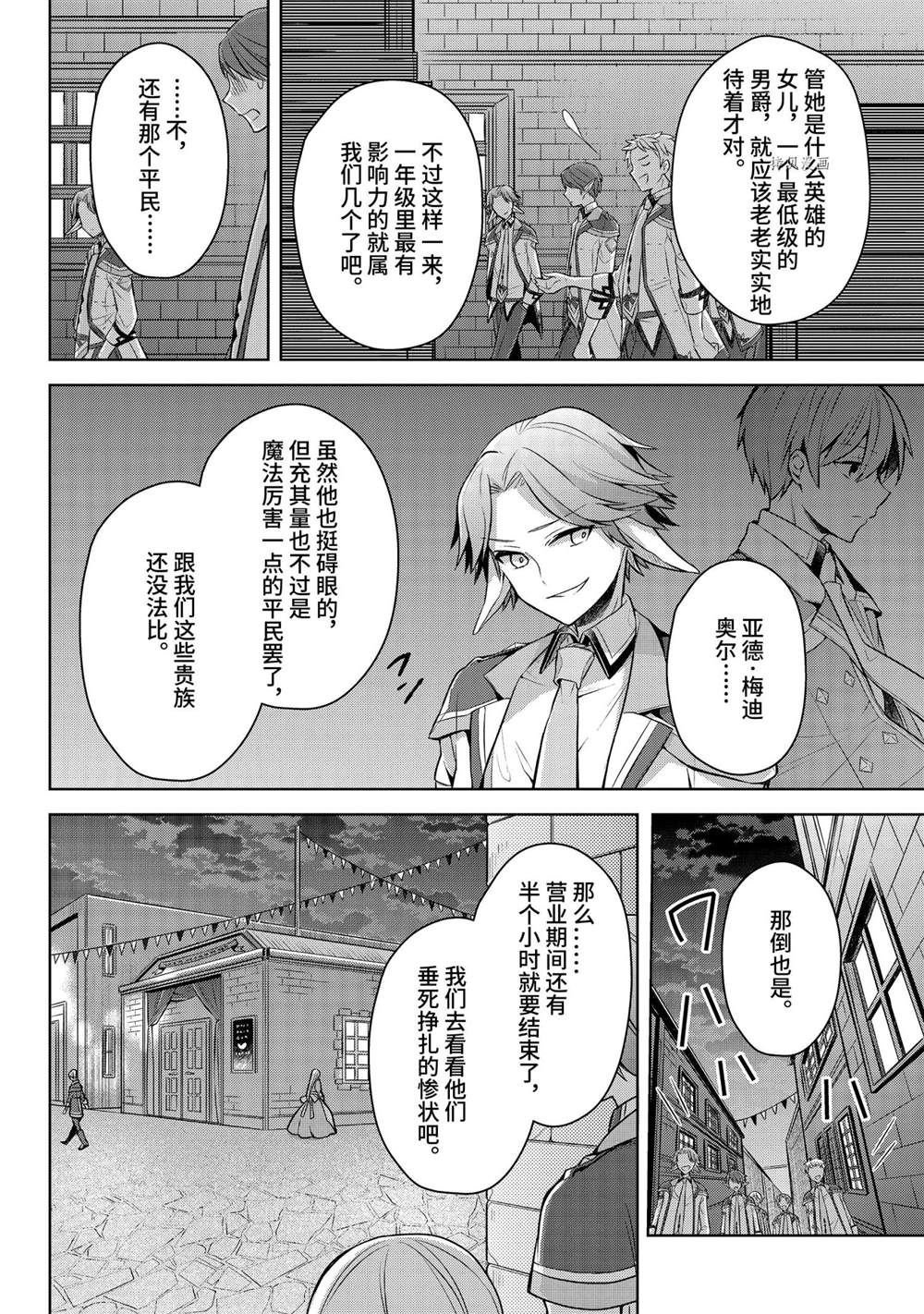 第27话 试看版