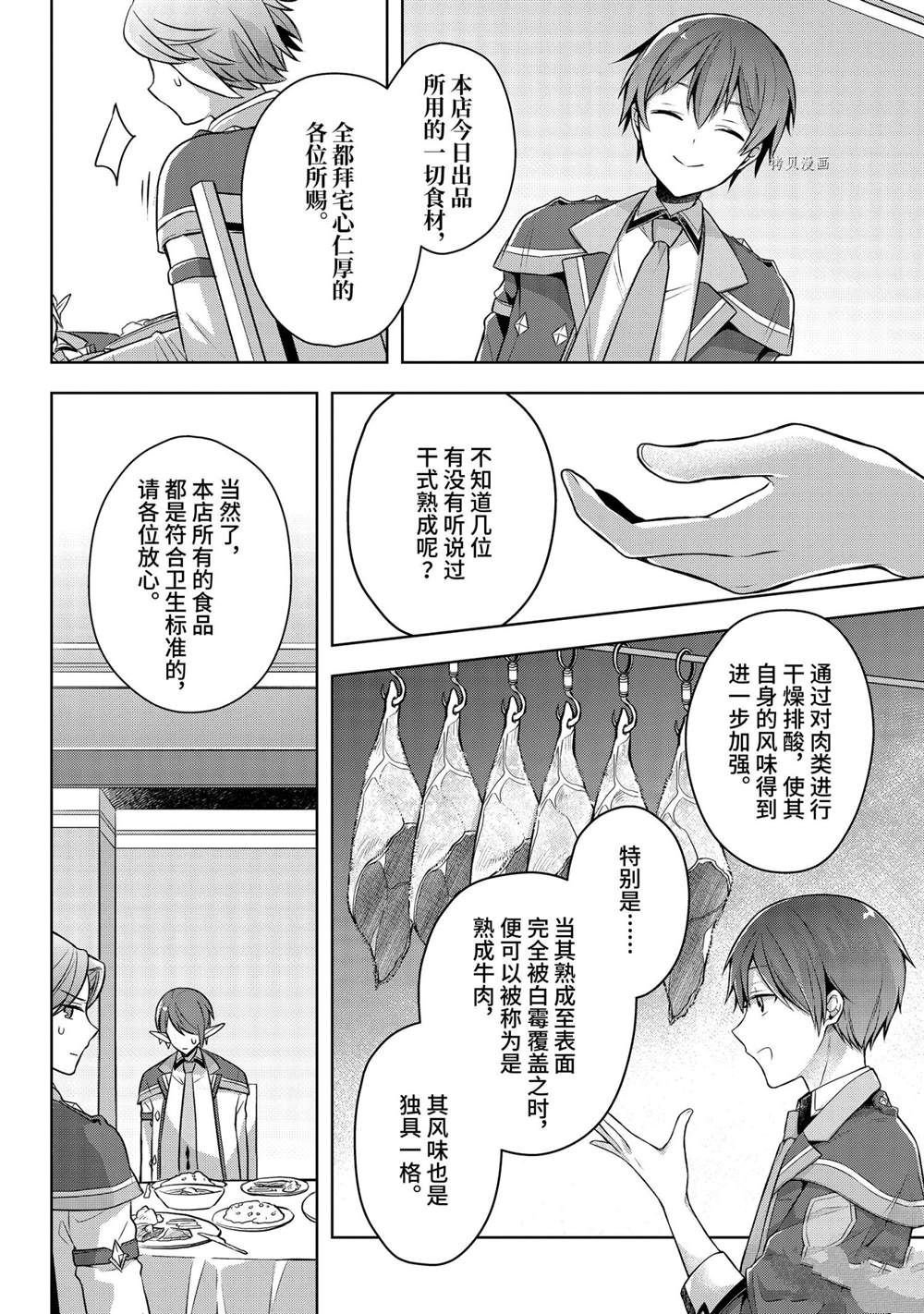 第27话 试看版
