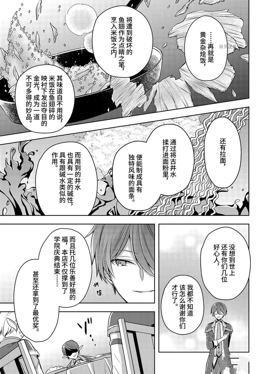第27话 试看版