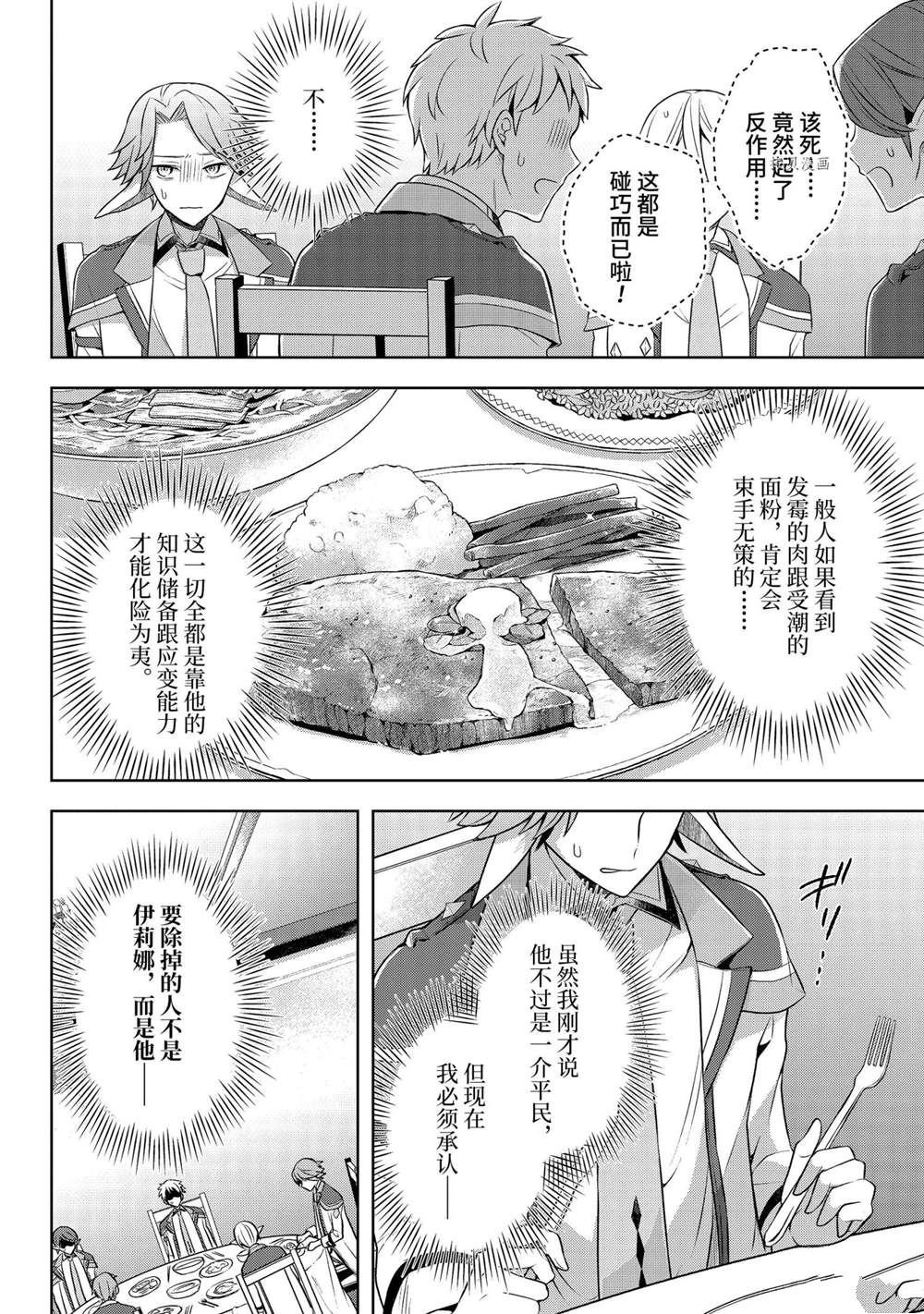 第27话 试看版