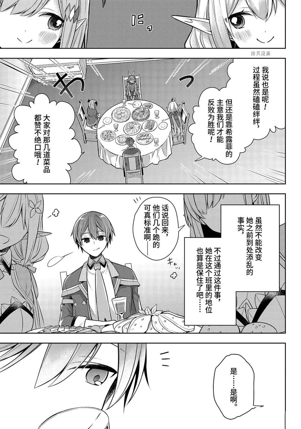 第27话 试看版