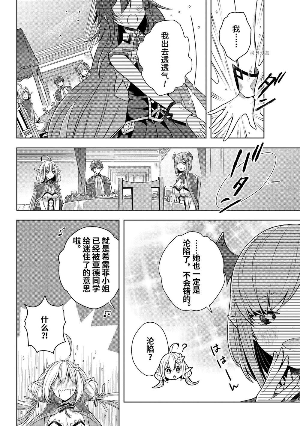 第27话 试看版