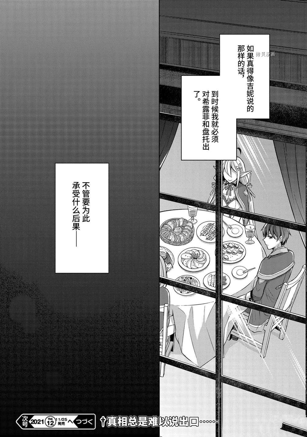第27话 试看版