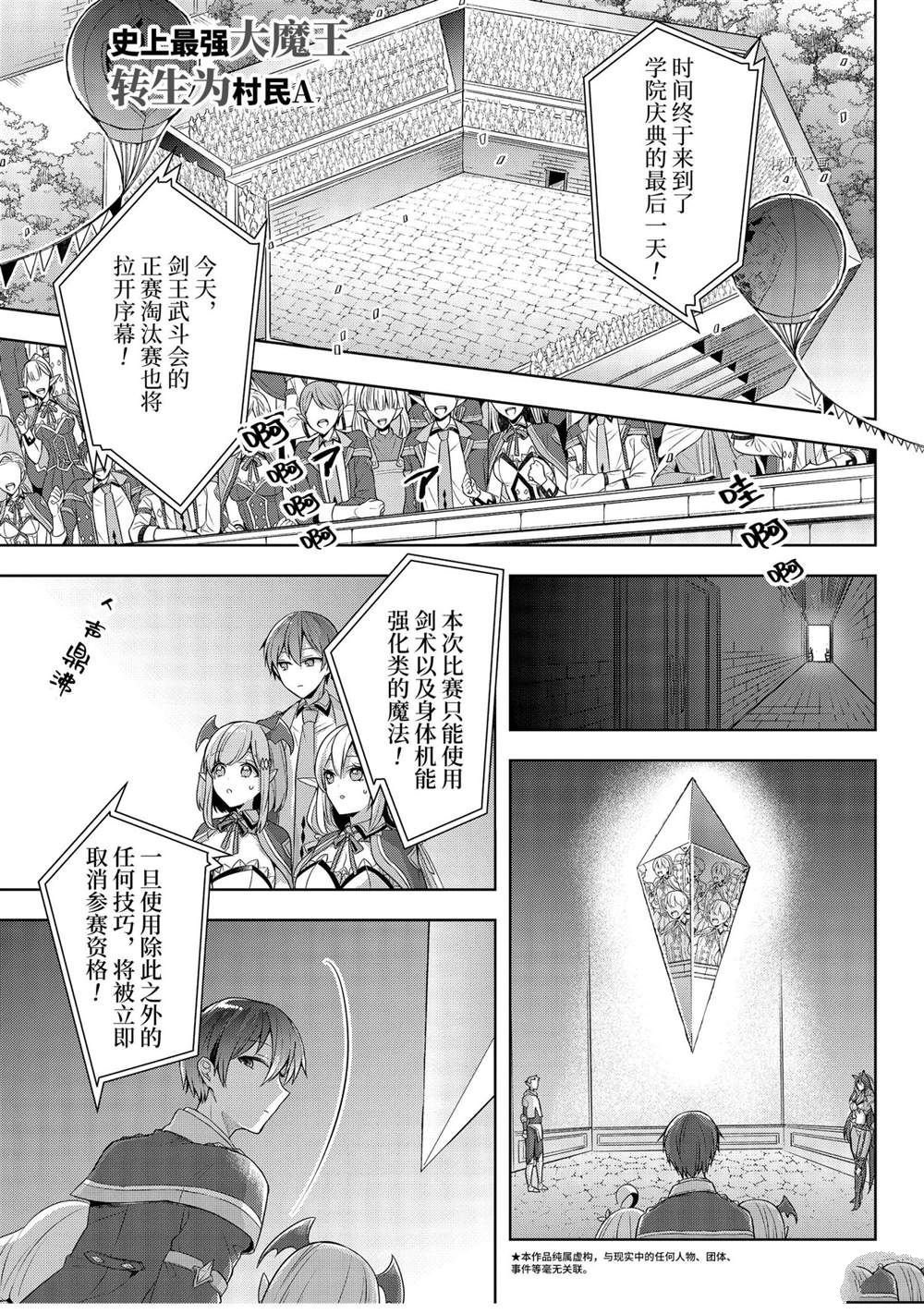 第28话 试看版