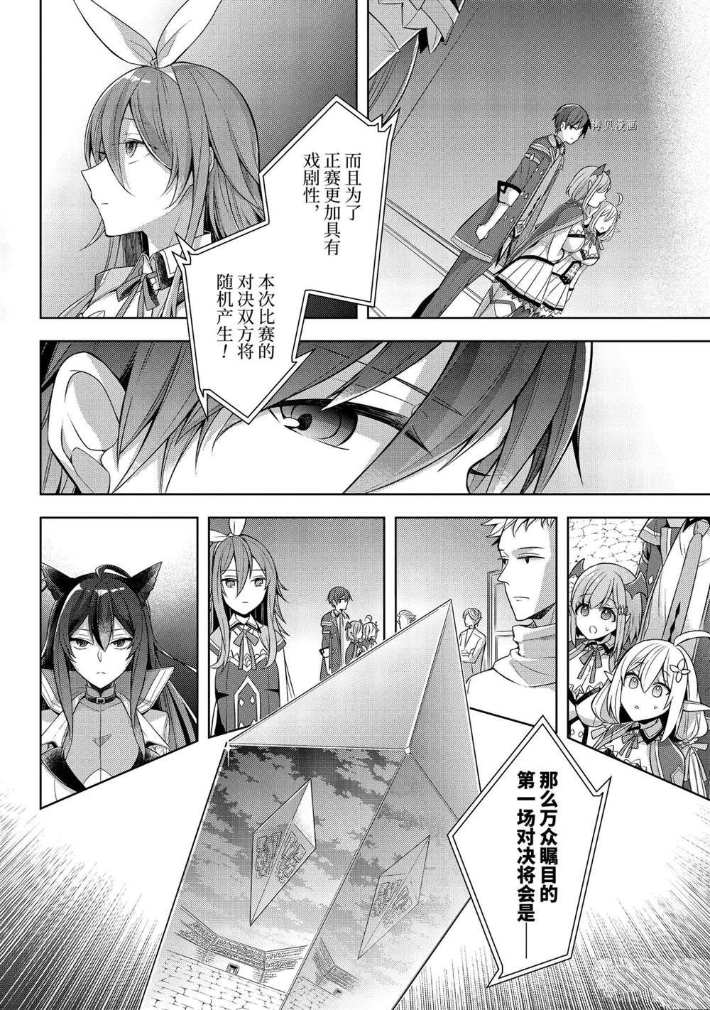 第28话 试看版