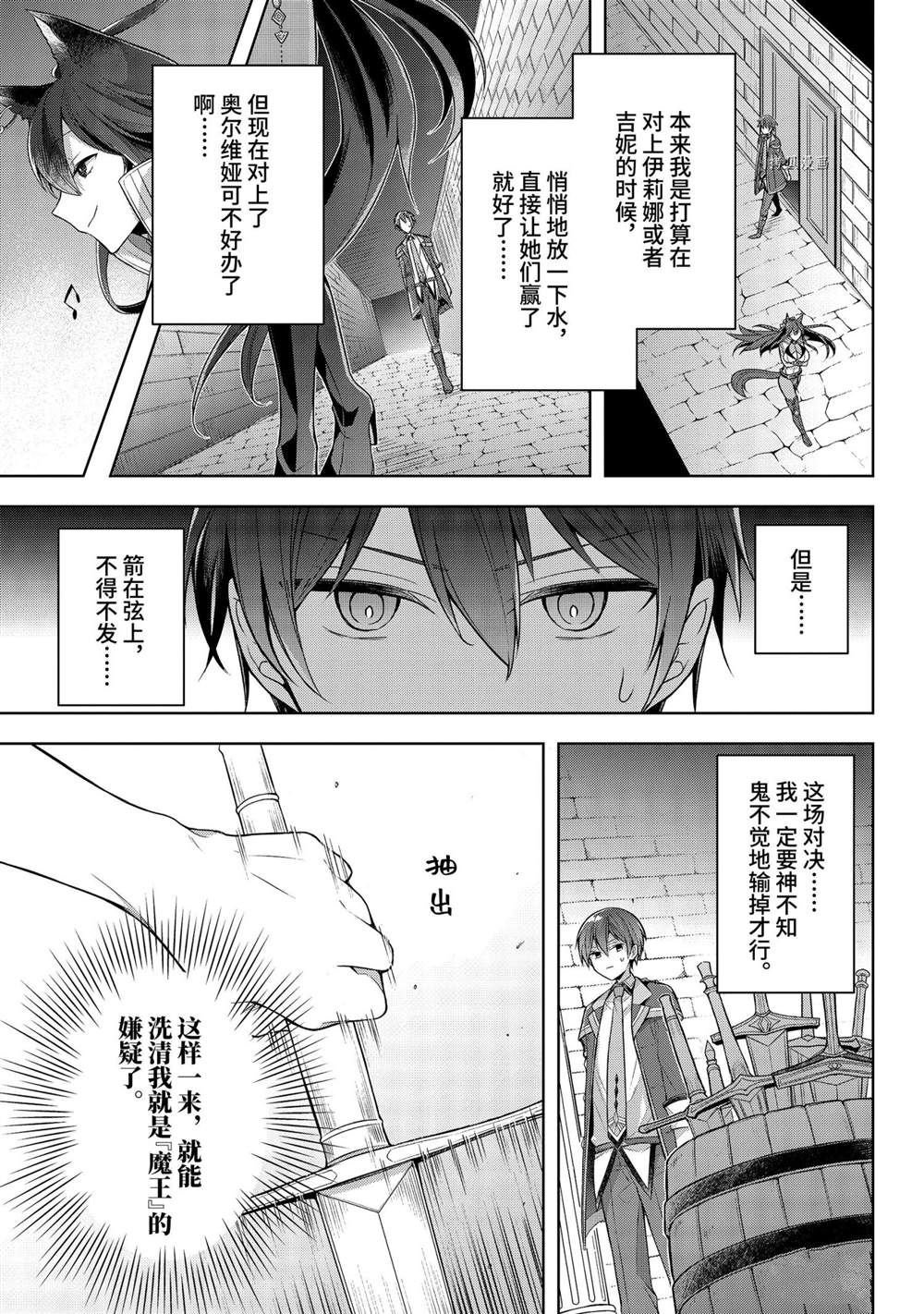 第28话 试看版