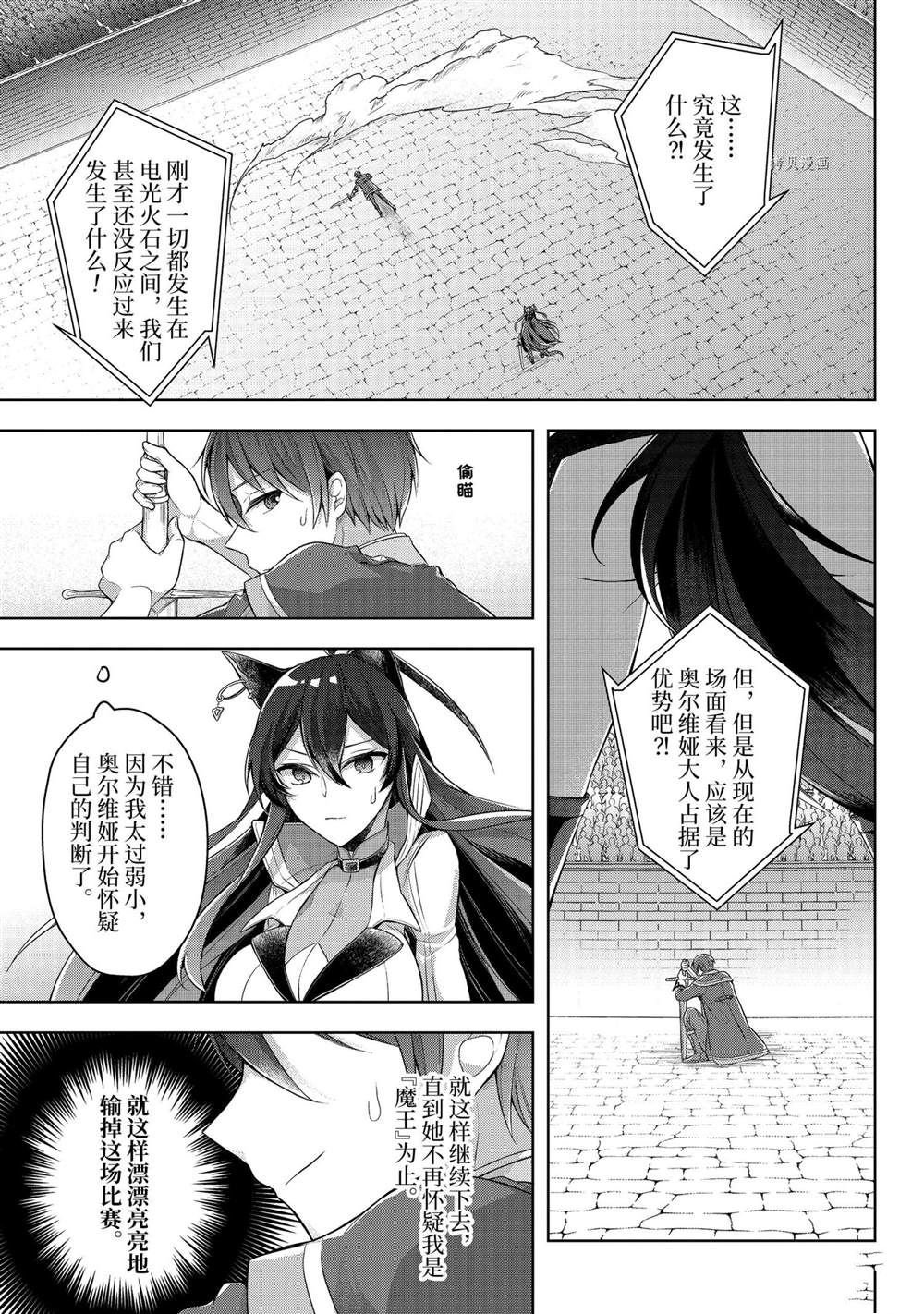 第28话 试看版