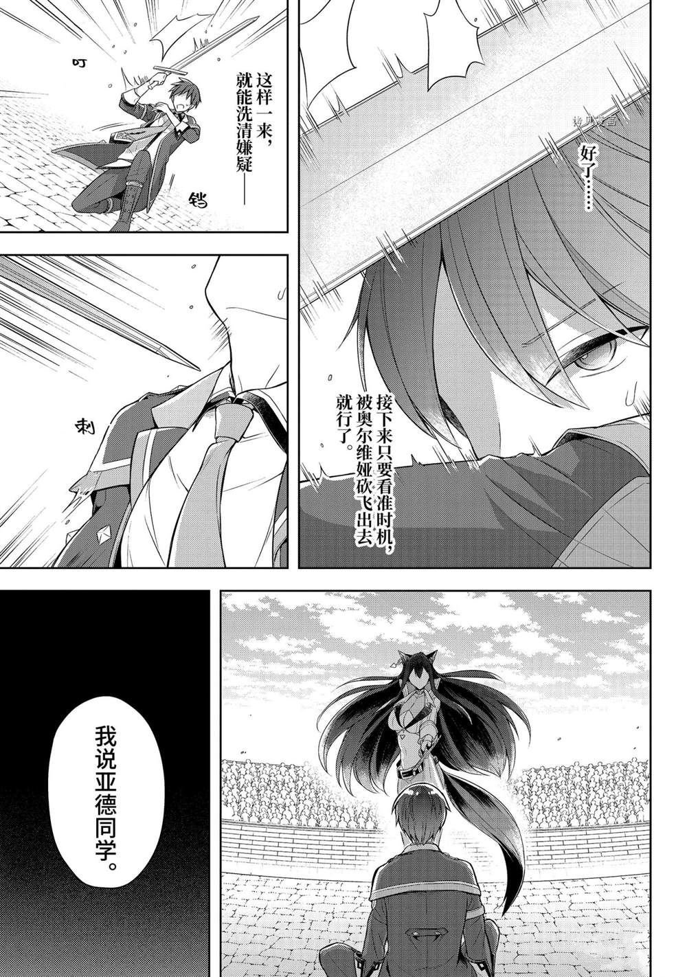 第28话 试看版