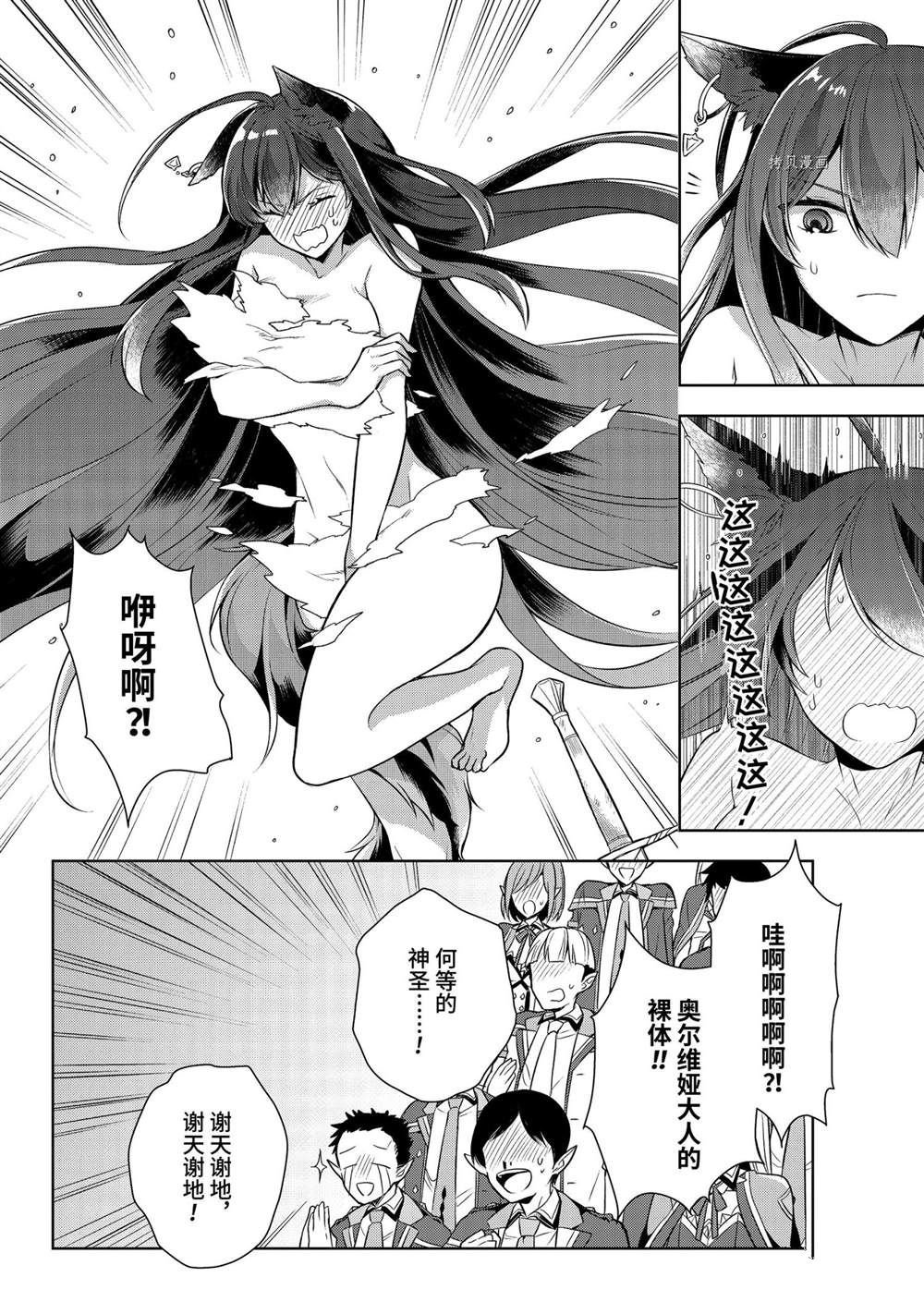 第29话 试看版