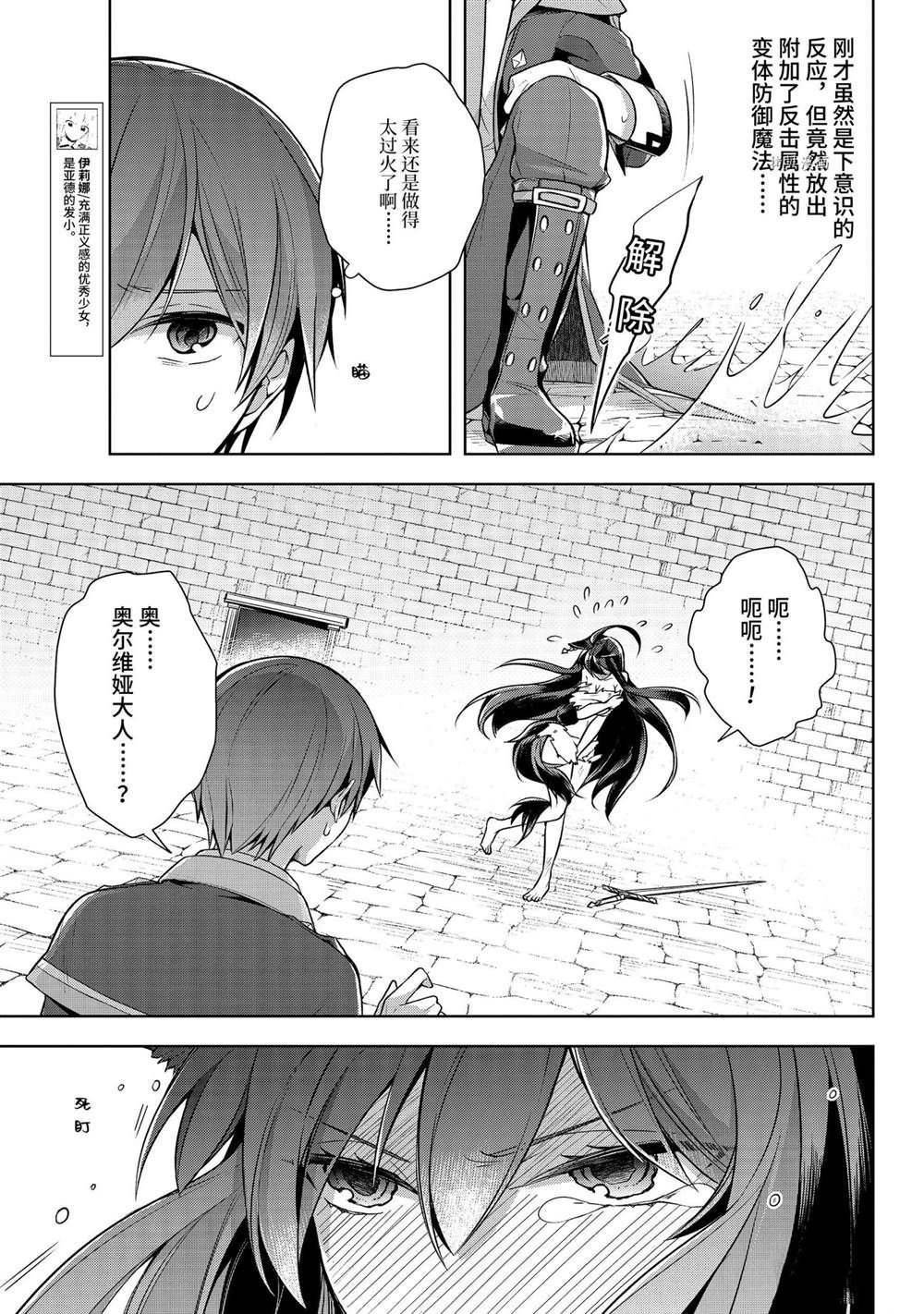 第29话 试看版