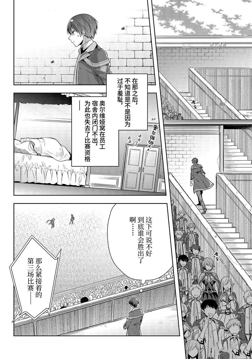 第29话 试看版
