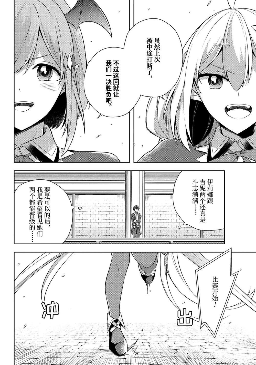 第29话 试看版