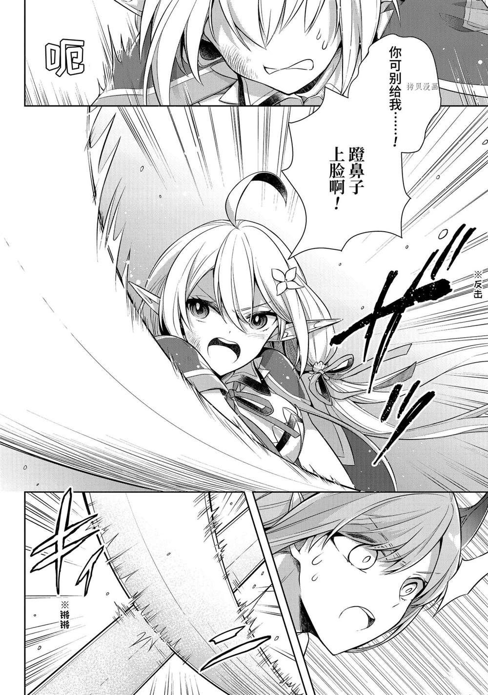 第29话 试看版