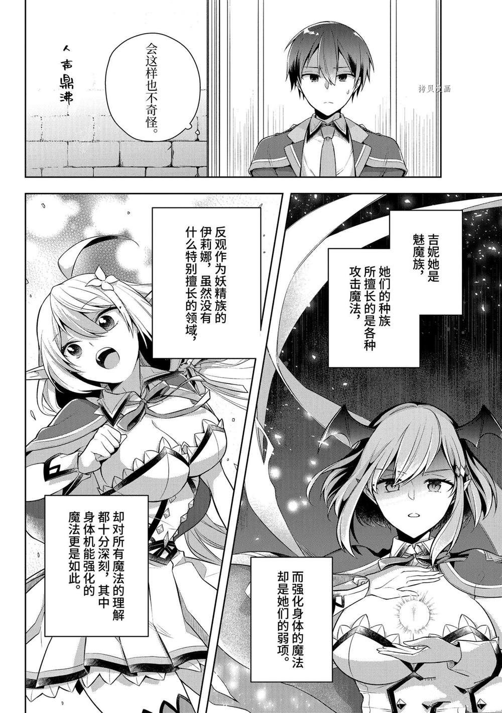 第29话 试看版