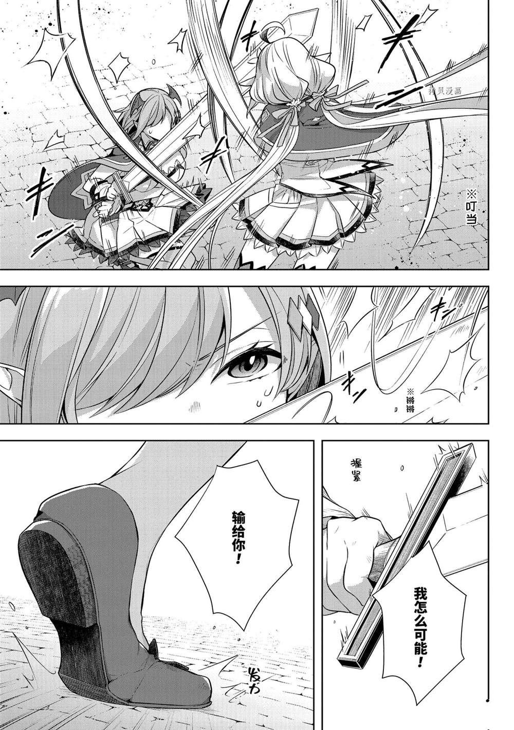 第29话 试看版