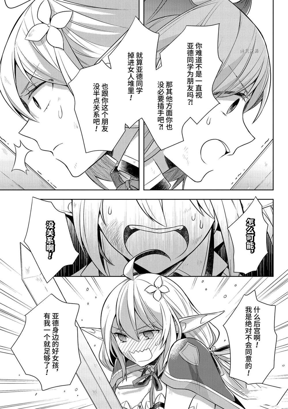 第29话 试看版