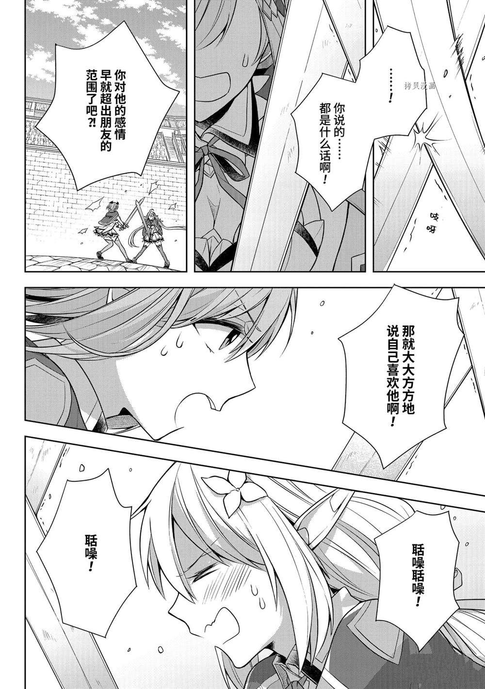 第29话 试看版