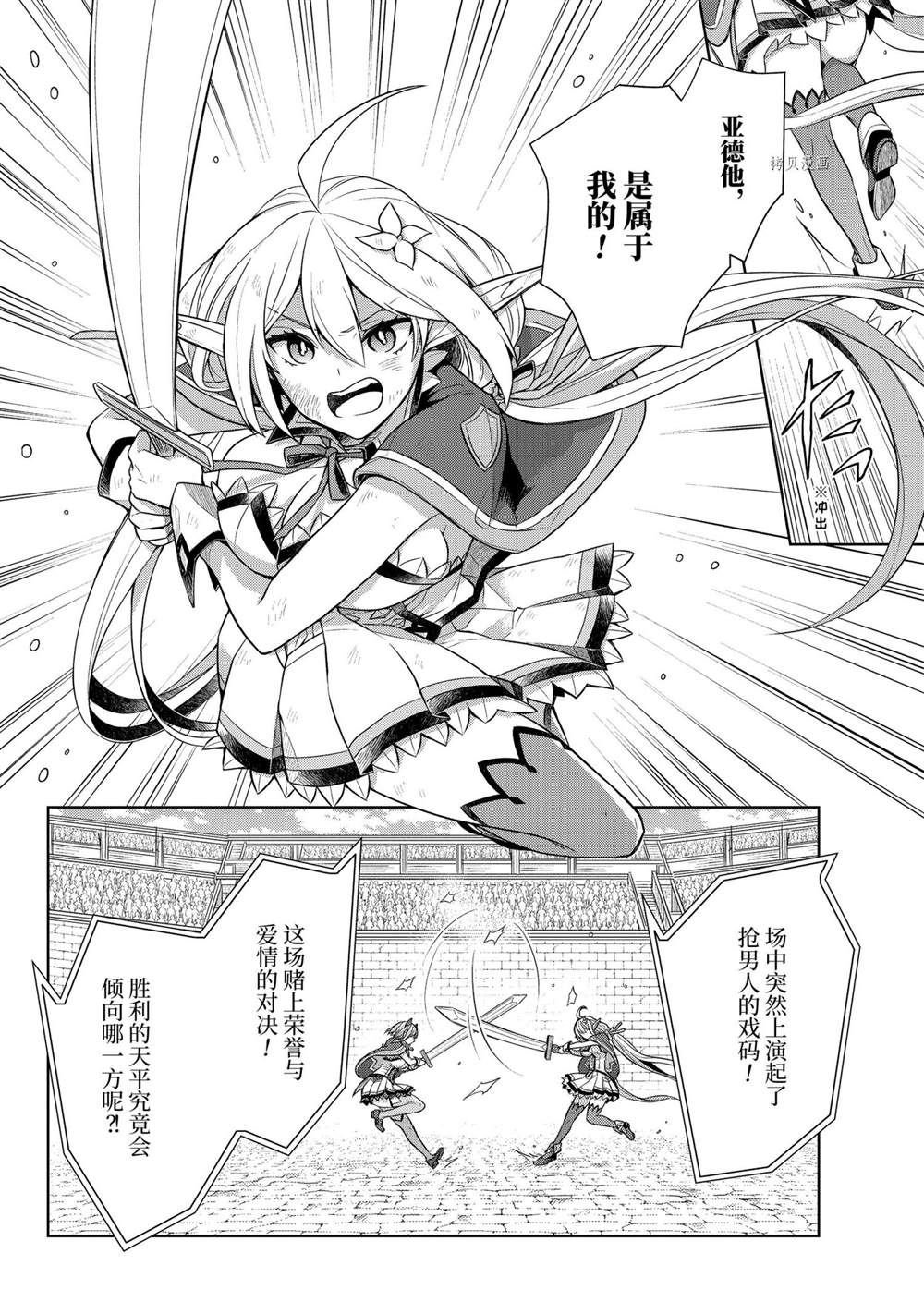 第29话 试看版