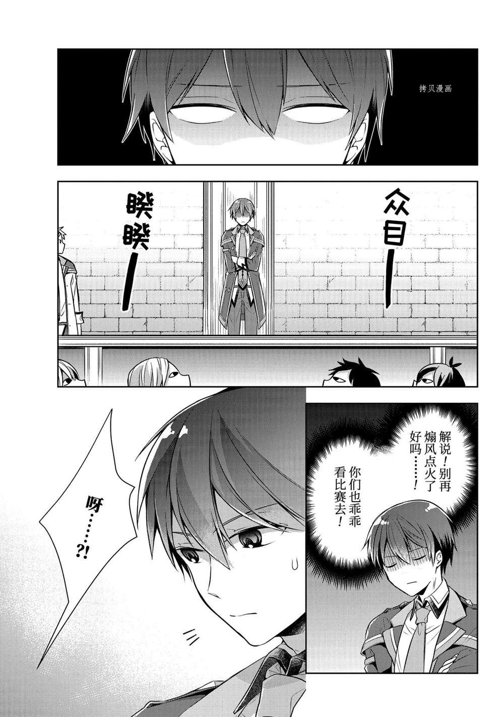 第29话 试看版