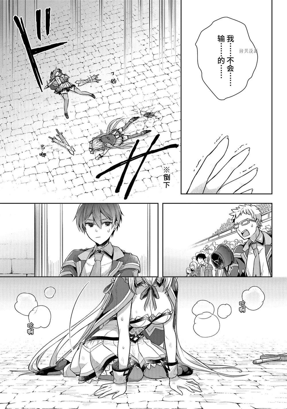 第29话 试看版