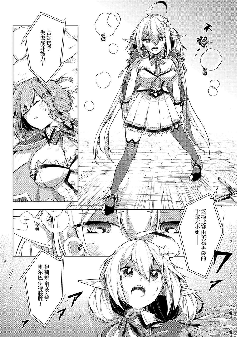第29话 试看版