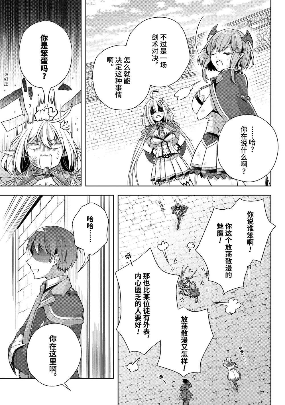 第29话 试看版