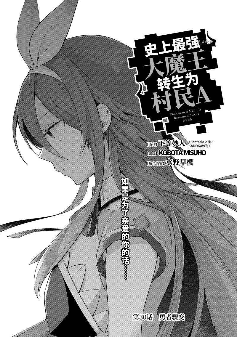 第30话