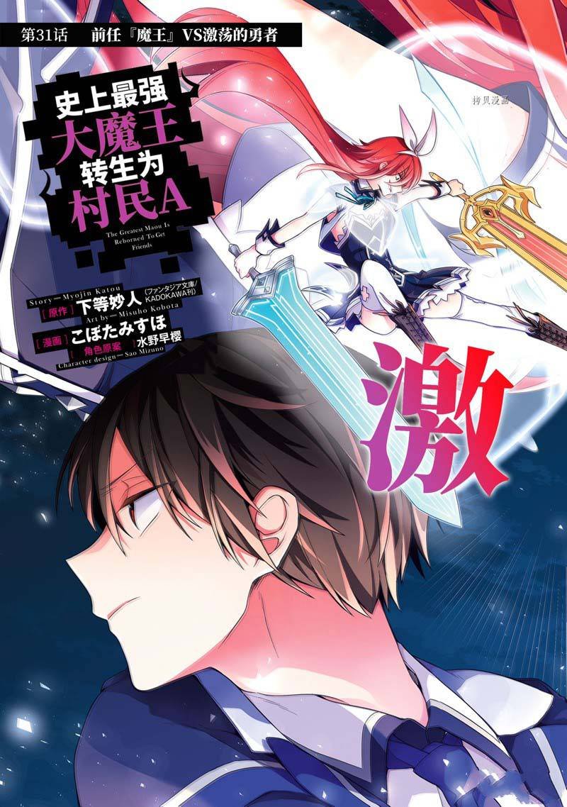 第31话