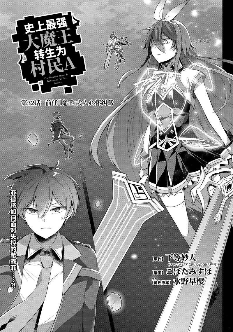第32话