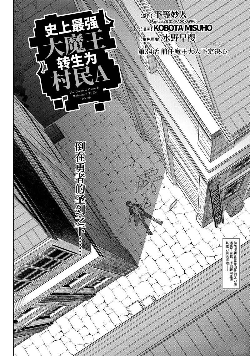 第34话