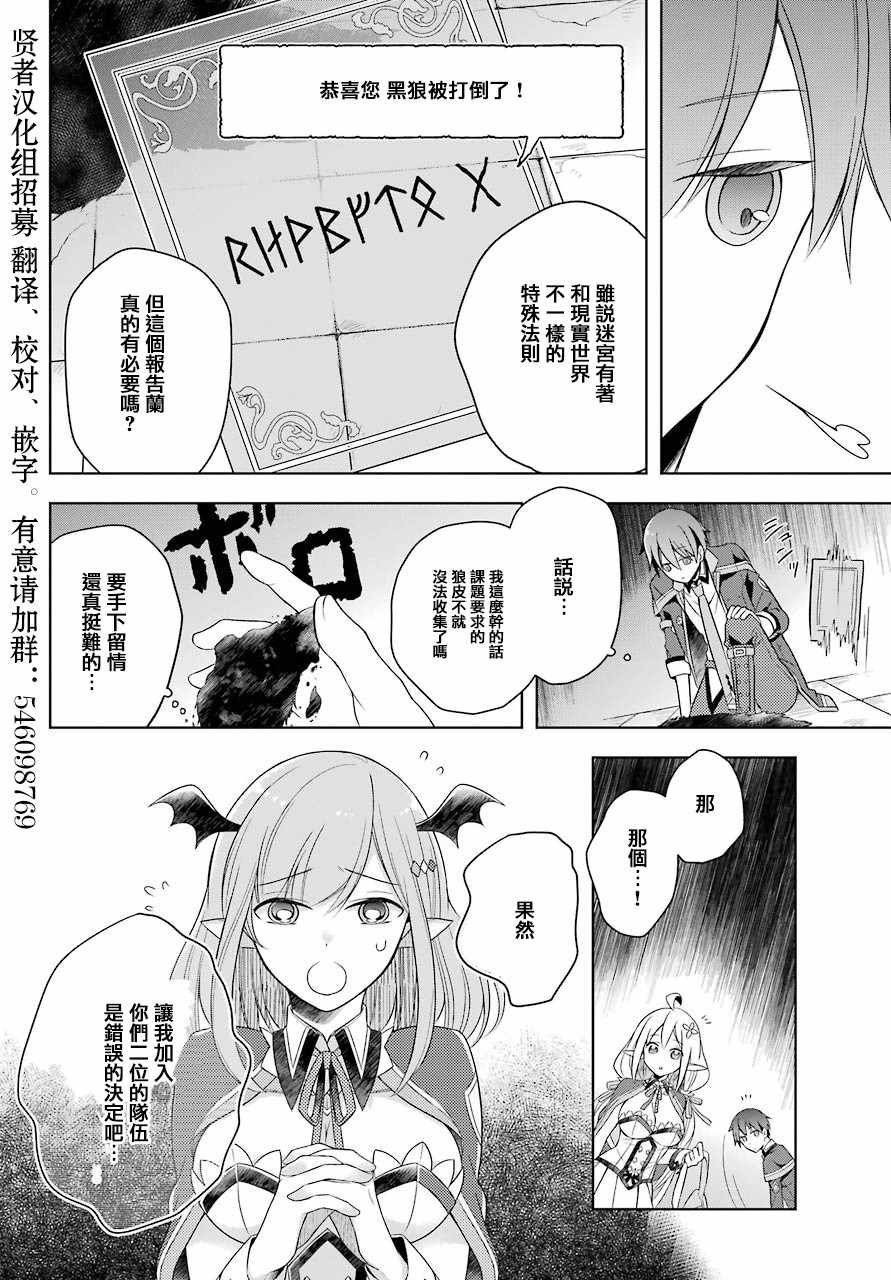 第4话