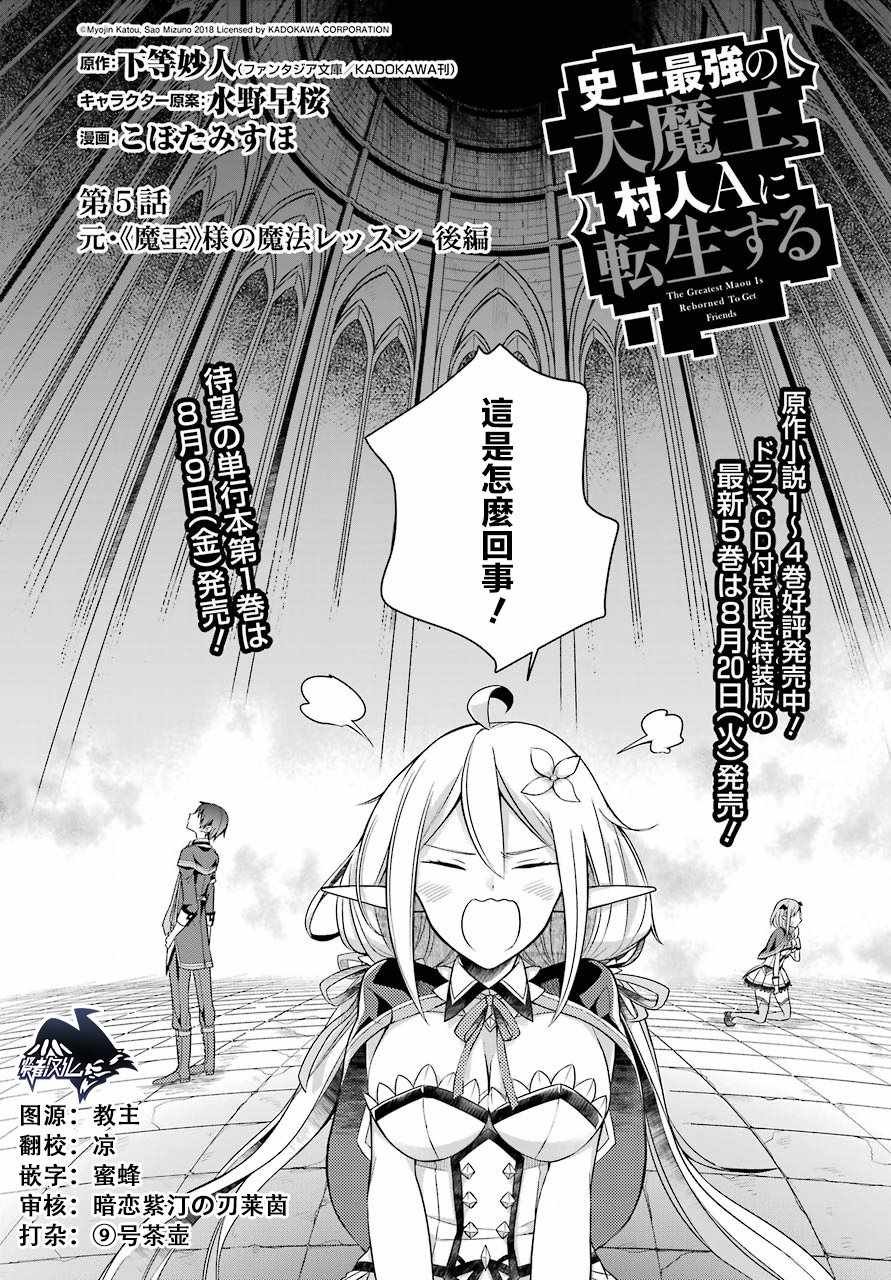 第5话
