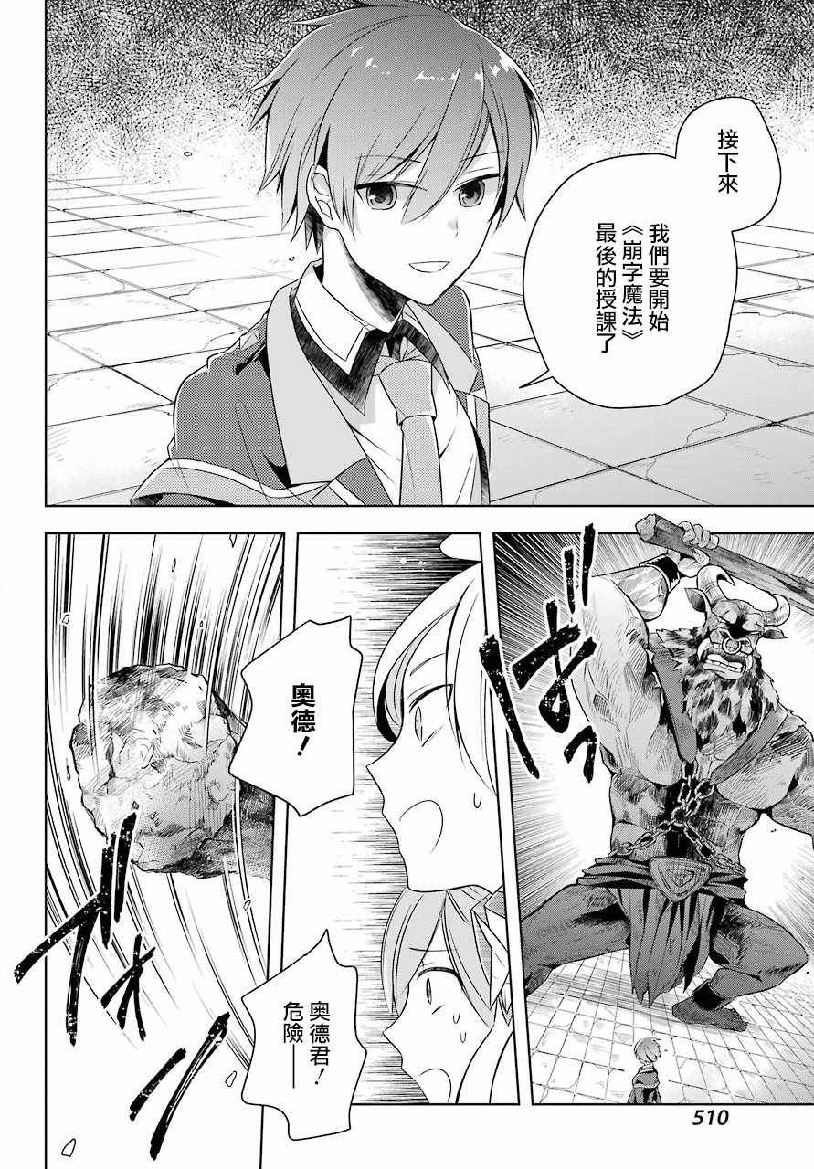 第5话