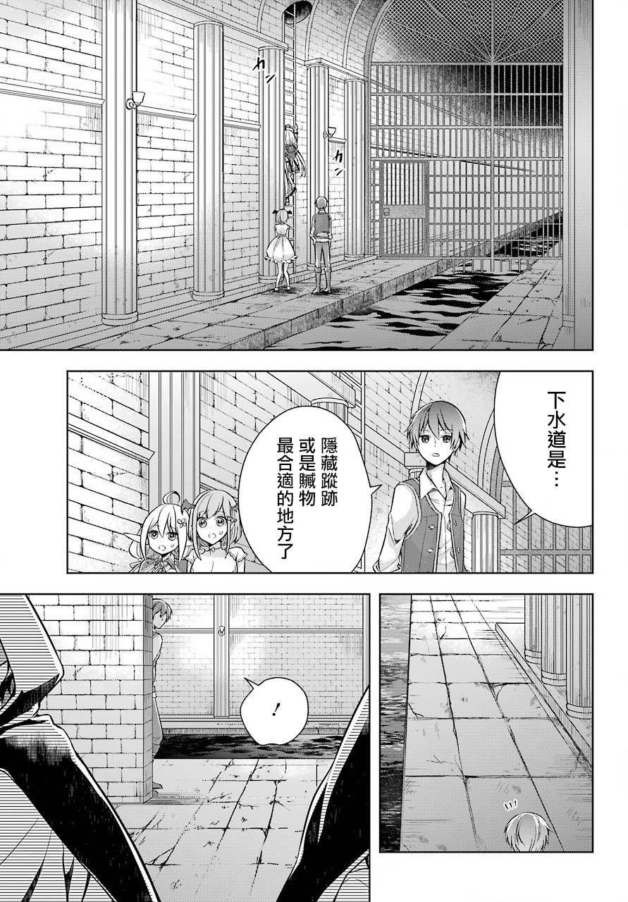 第8话 追寻踪迹