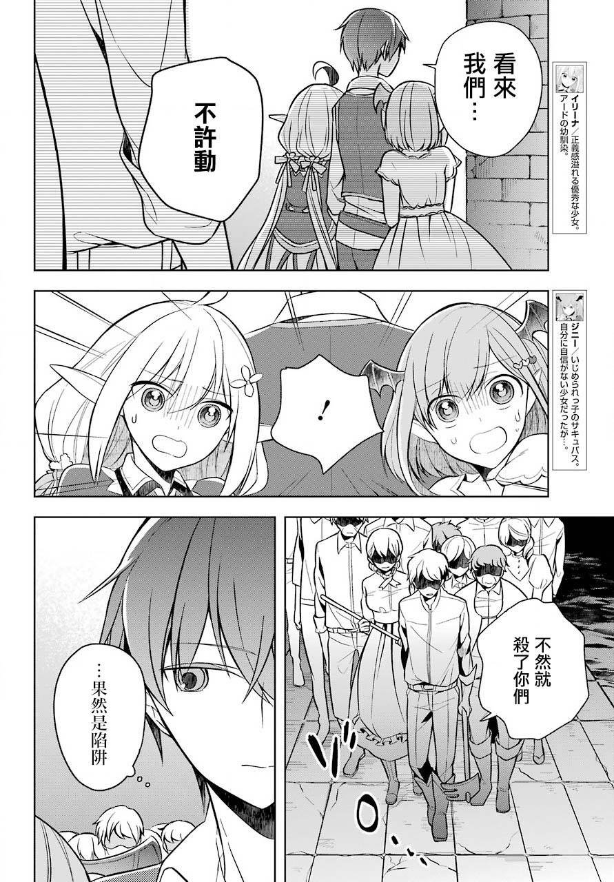 第8话 追寻踪迹