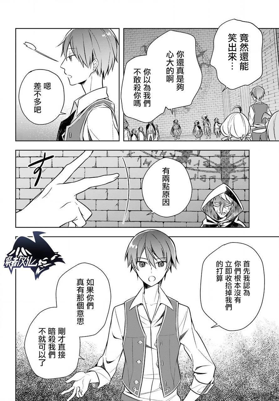 第8话 追寻踪迹