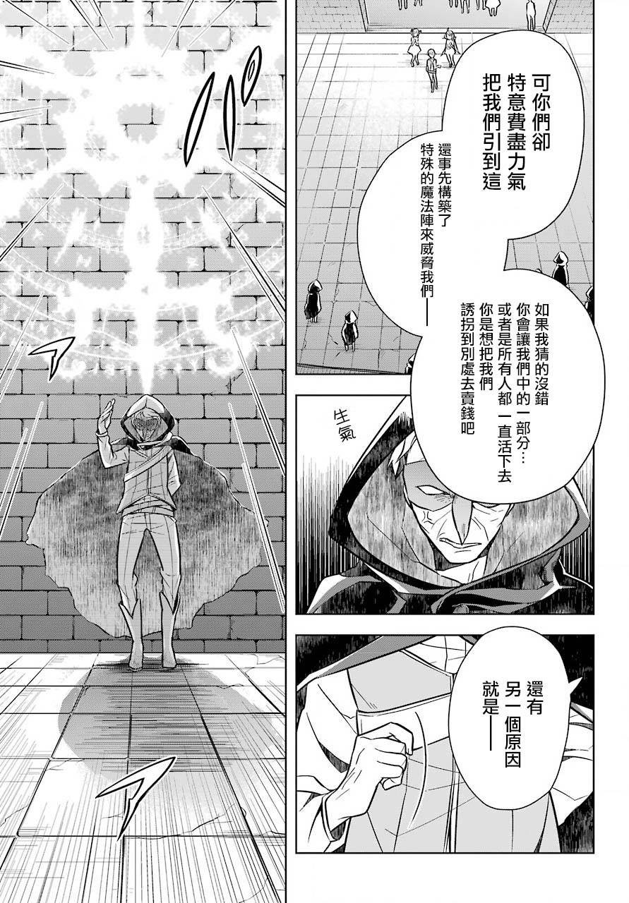 第8话 追寻踪迹