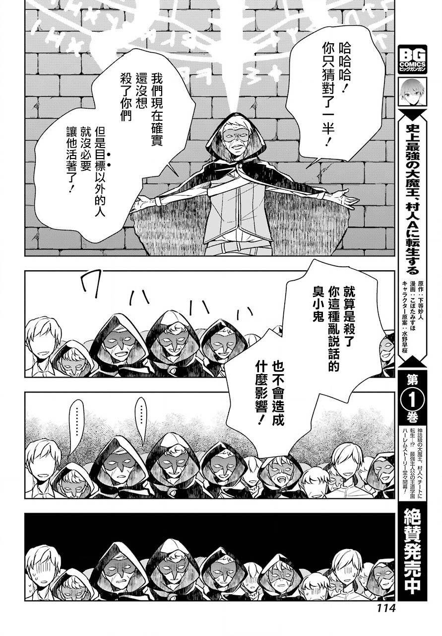 第8话 追寻踪迹