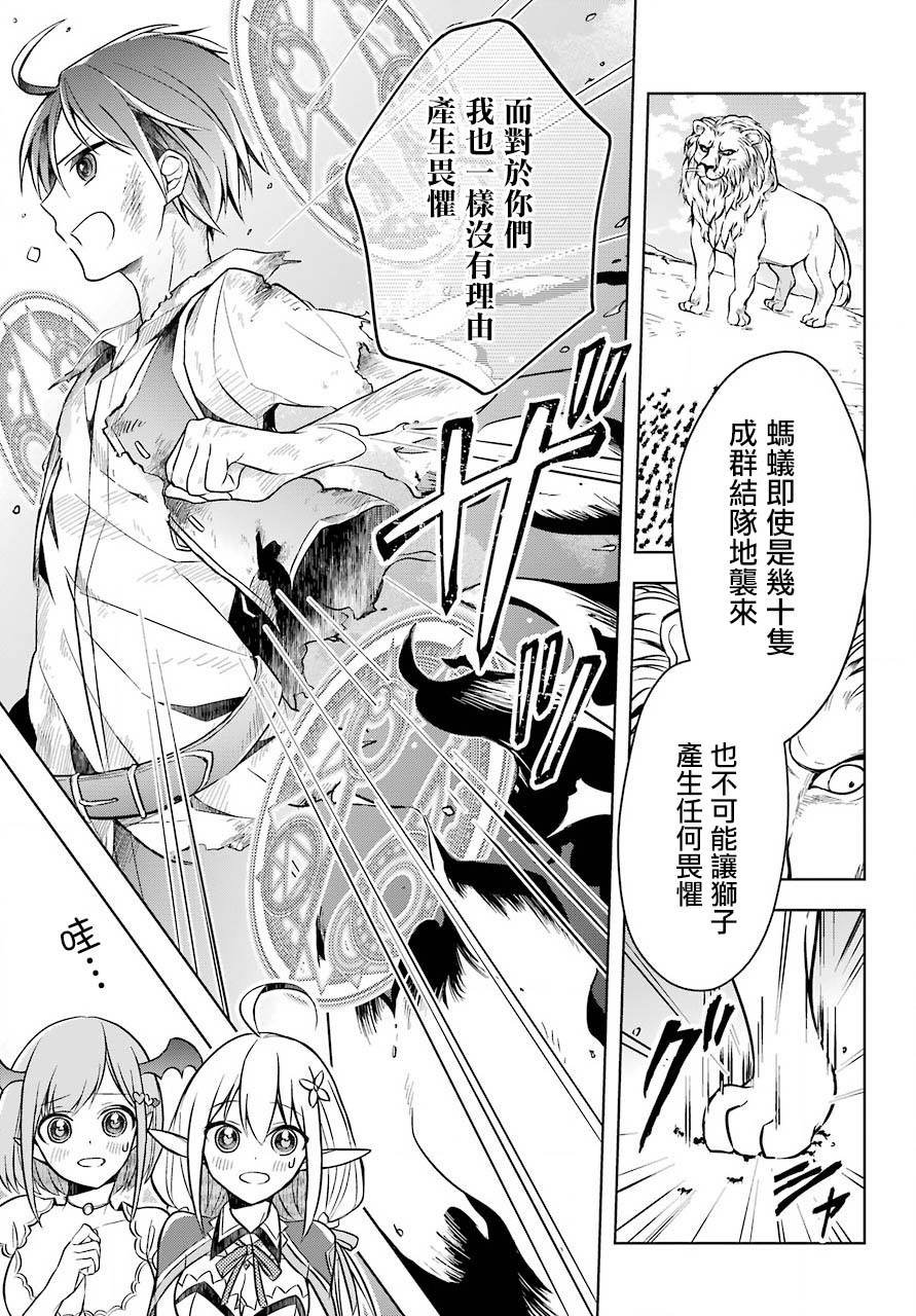 第8话 追寻踪迹