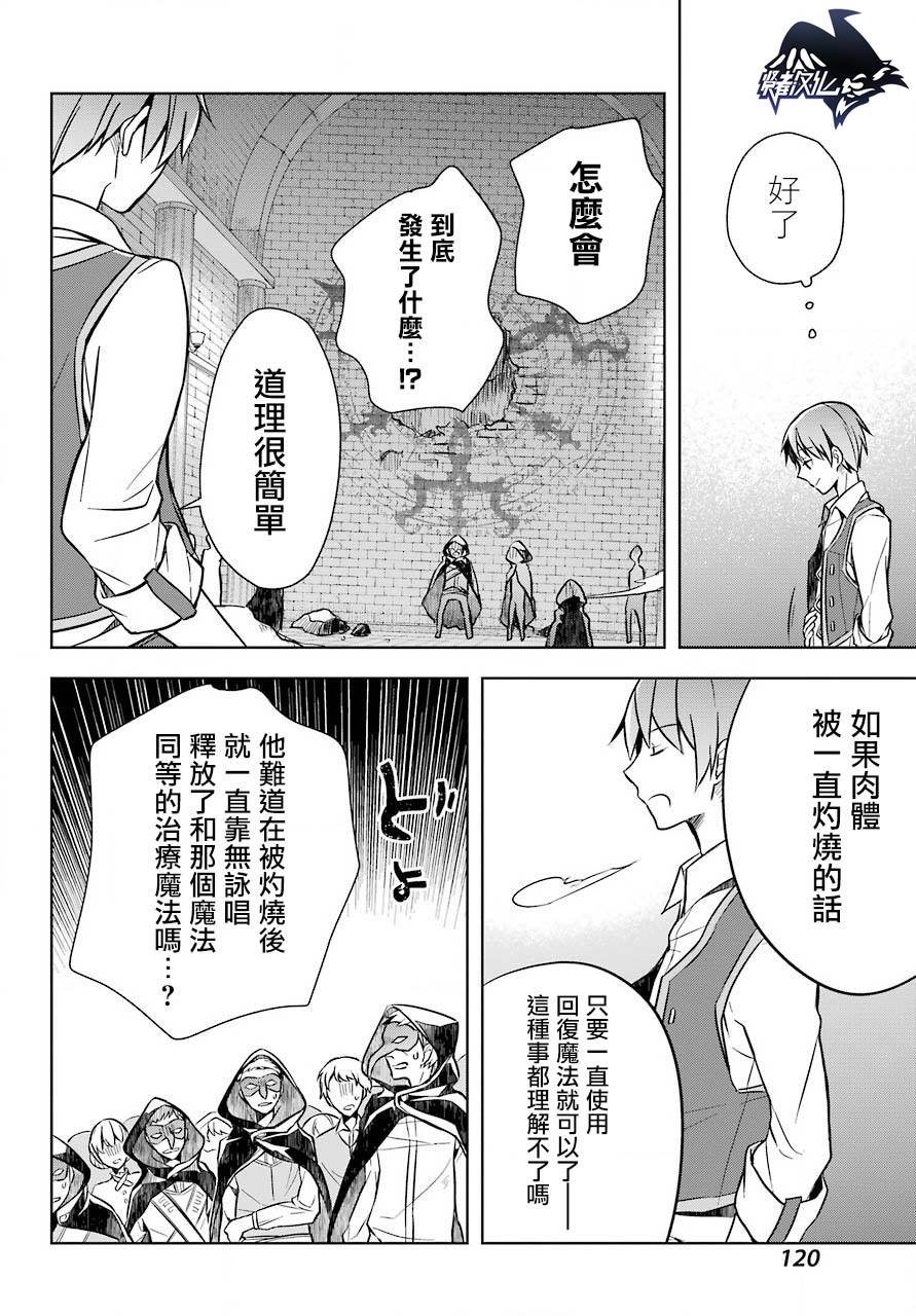 第8话 追寻踪迹