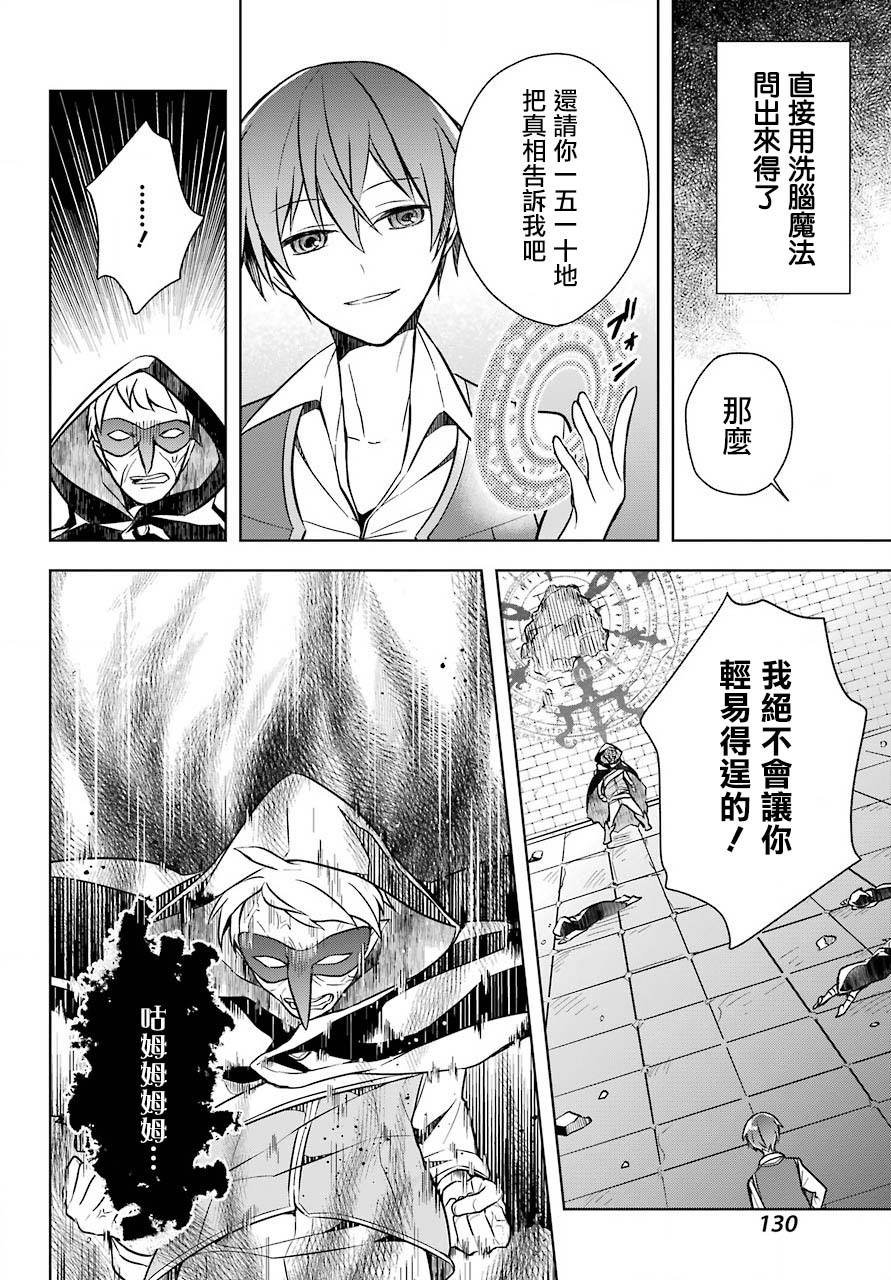 第8话 追寻踪迹