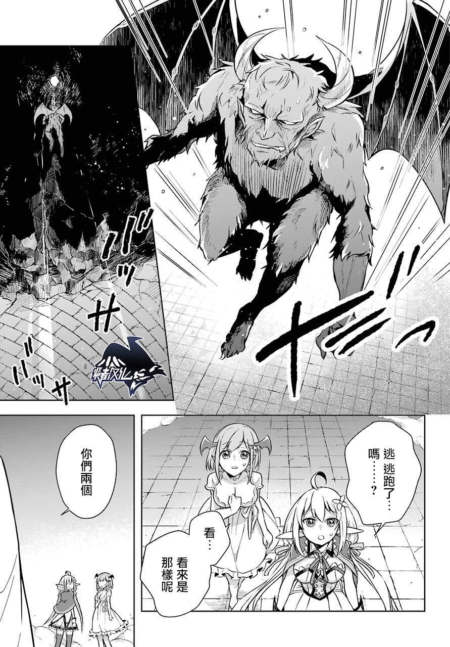 第9话 原魔王大人与魔族的对峙